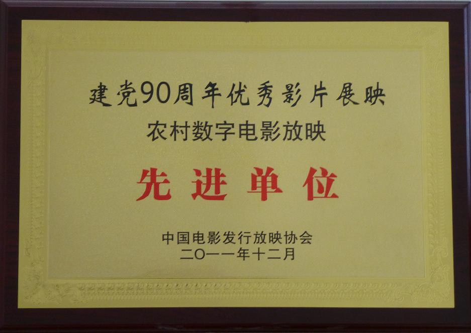 ���C�w��Ժ���s�@���h90���ꃞ(y��u)��ӰƬչӳ���M��λ