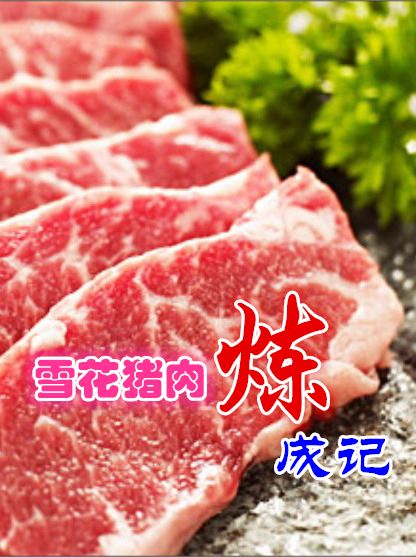 ѩ���i�⡰������ӛ