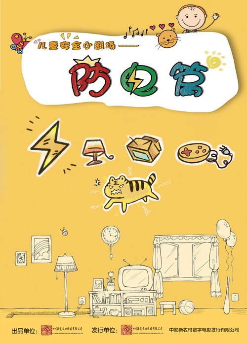 ��ͯ��ȫС����-���..