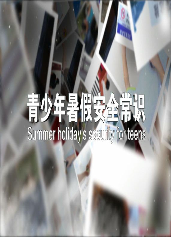 ��������ٰ�ȫ���R