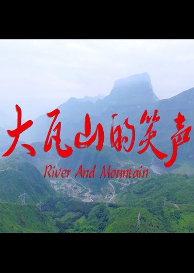 ����ɽ��Ц