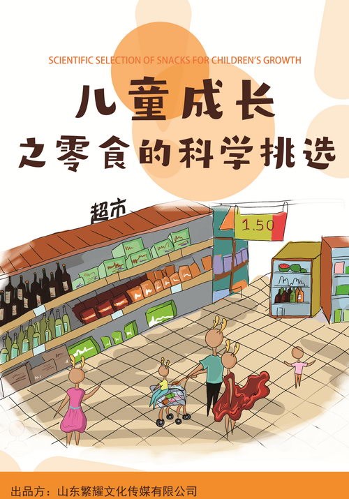 ��ͯ���L(zh��ng)֮��ʳ�ĿƌW(xu��)..