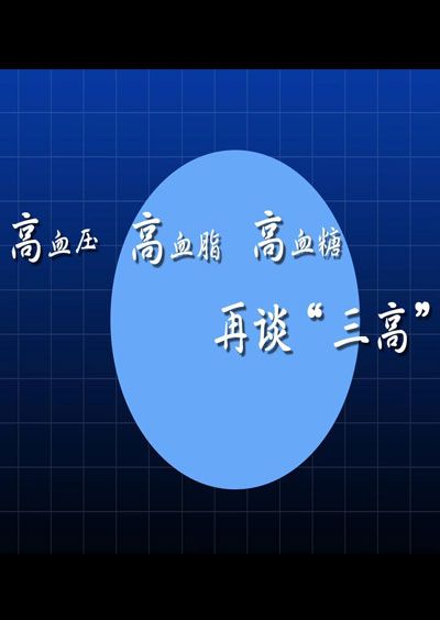 ��Ѫ����Ѫ֬��Ѫ��-..