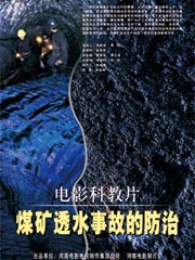 ú�V͸ˮ�¹ʵķ���